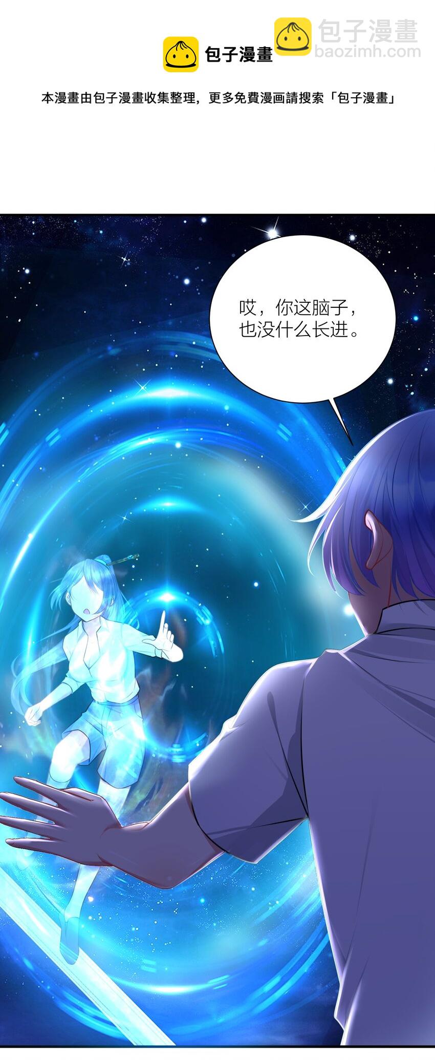 自宅女友 - 110 是誰在窗外？(1/2) - 2