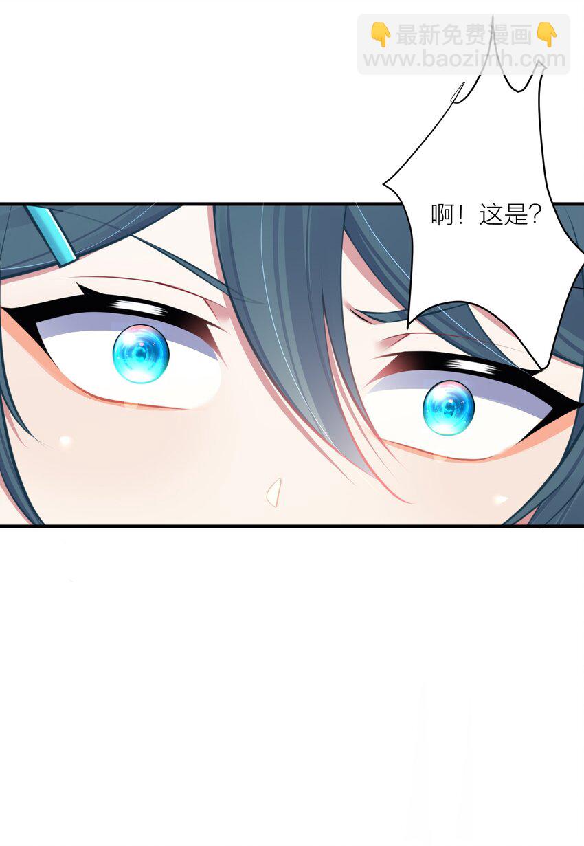 自宅女友 - 110 是誰在窗外？(2/2) - 1