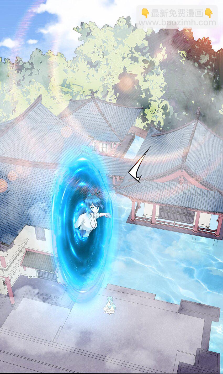 自宅女友 - 110 是誰在窗外？(2/2) - 2