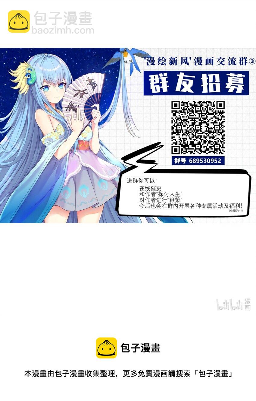 自宅女友 - 110 是誰在窗外？(2/2) - 2