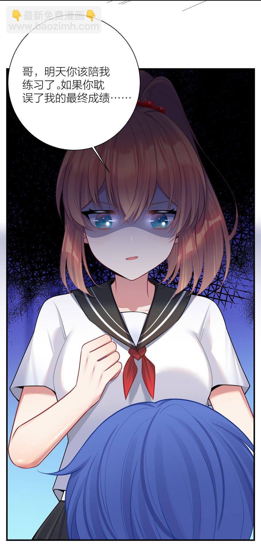 自宅女友 - 110 是誰在窗外？(1/2) - 6