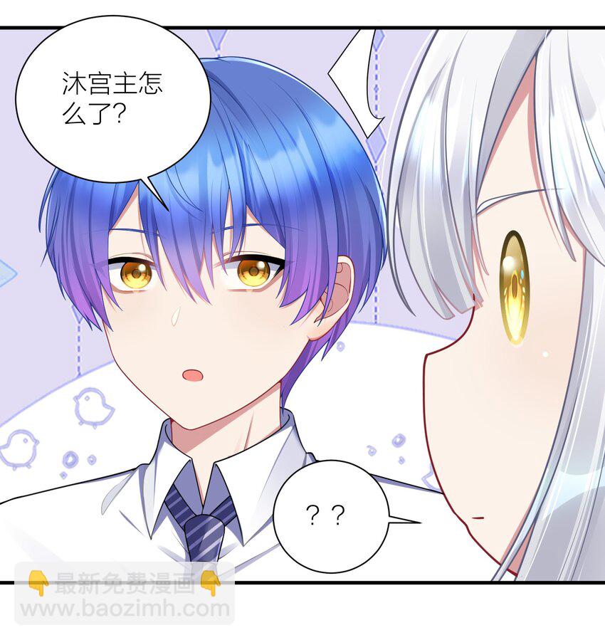 自宅女友 - 114 你要離開我？ - 5