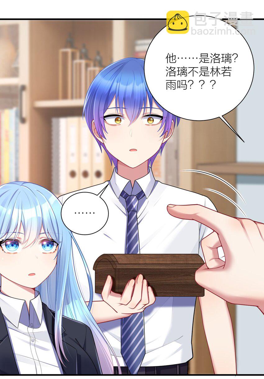 自宅女友 - 114 你要離開我？ - 6