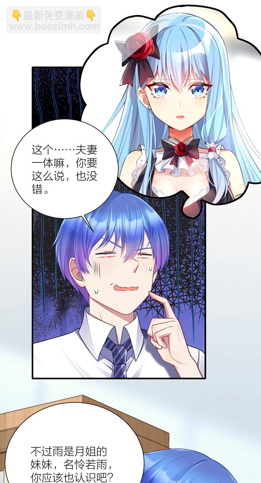 自宅女友 - 114 你要離開我？ - 7