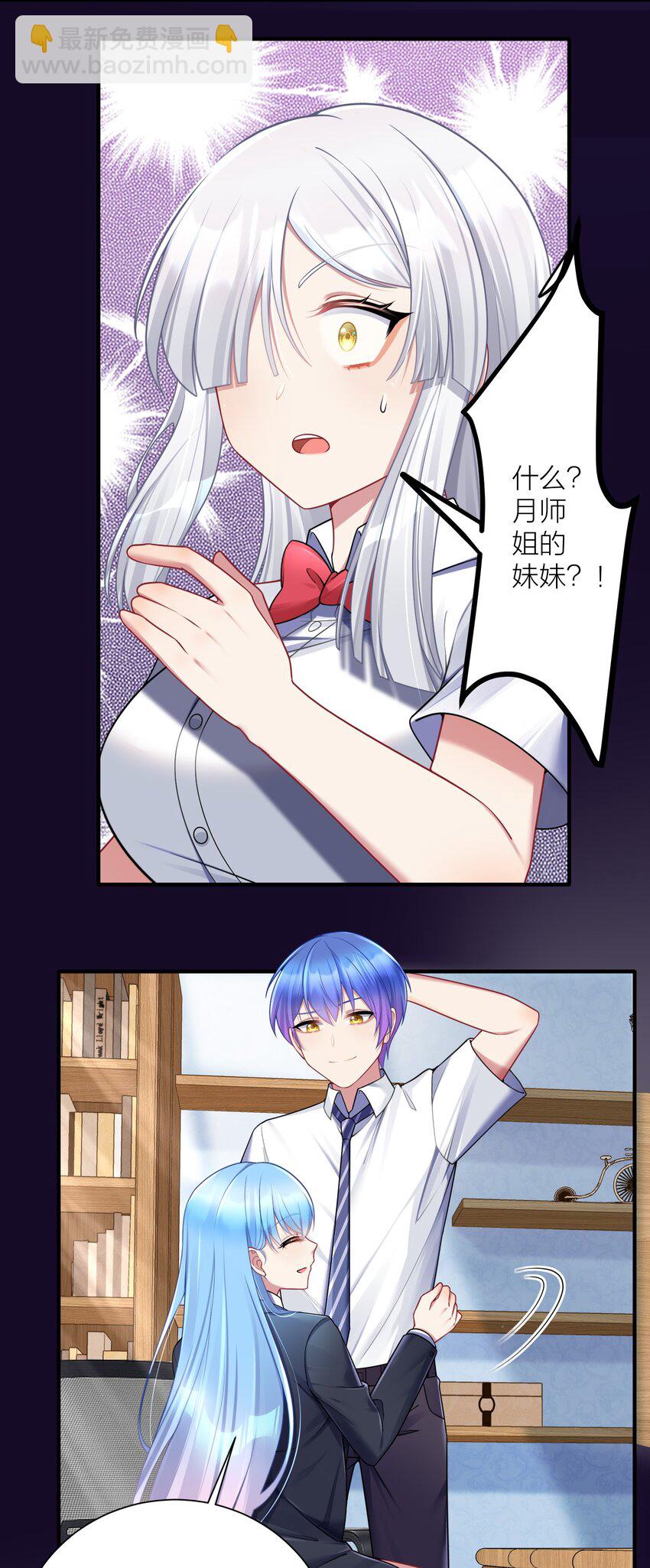 自宅女友 - 114 你要離開我？ - 1