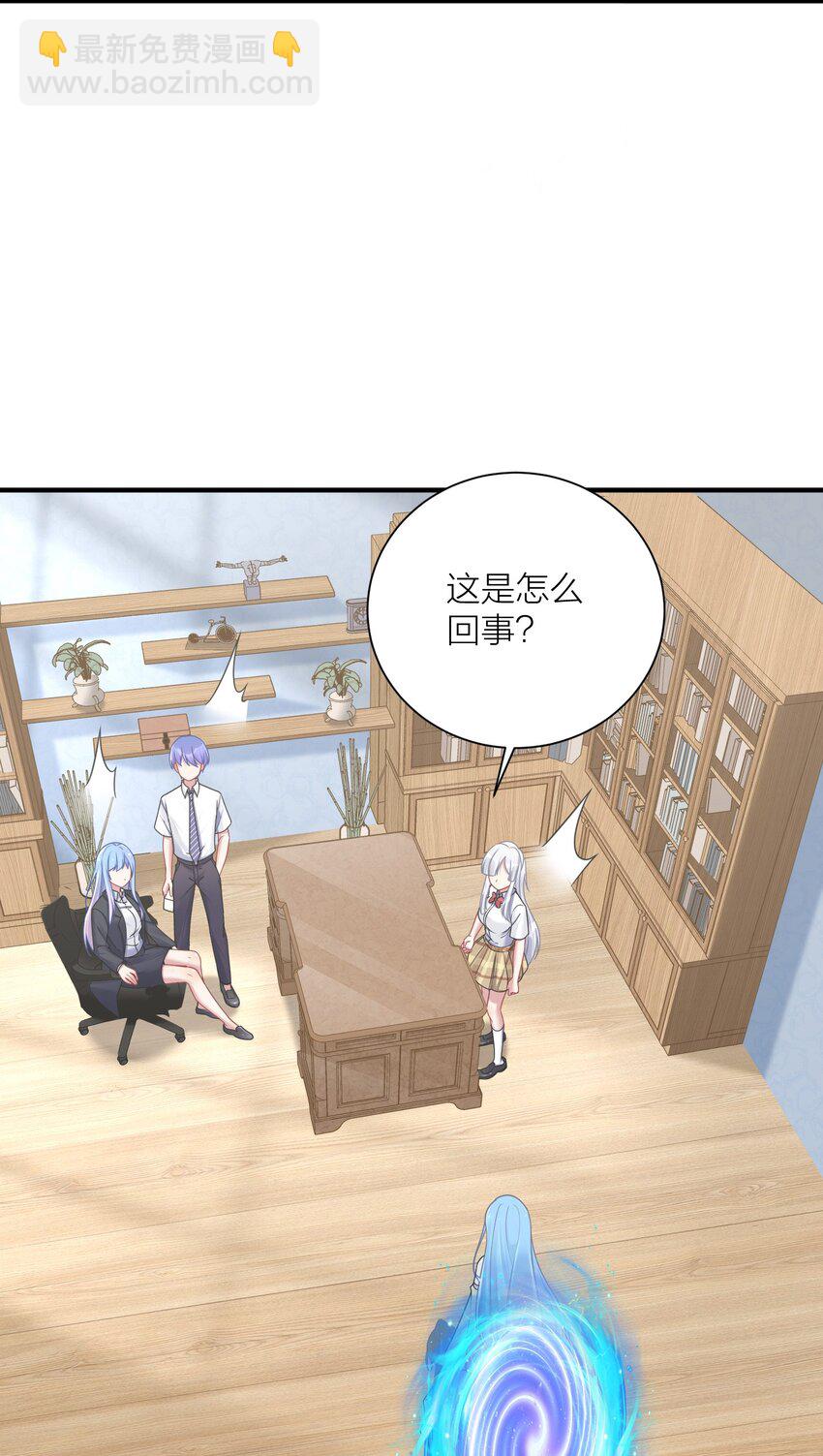 自宅女友 - 114 你要離開我？ - 5