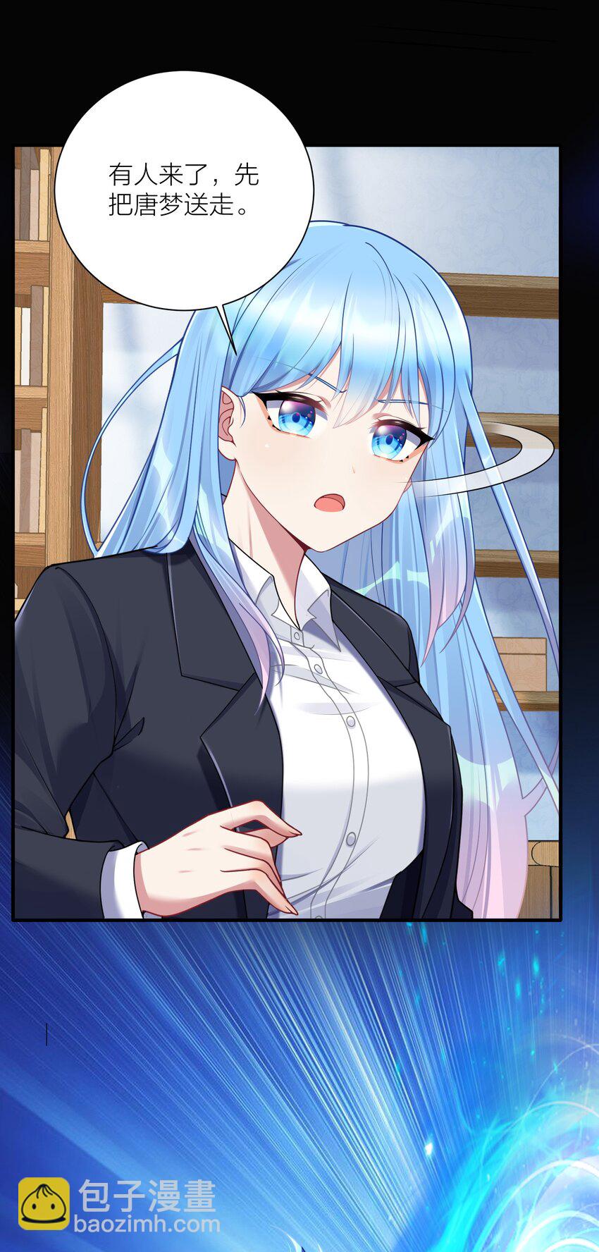 自宅女友 - 114 你要離開我？ - 8