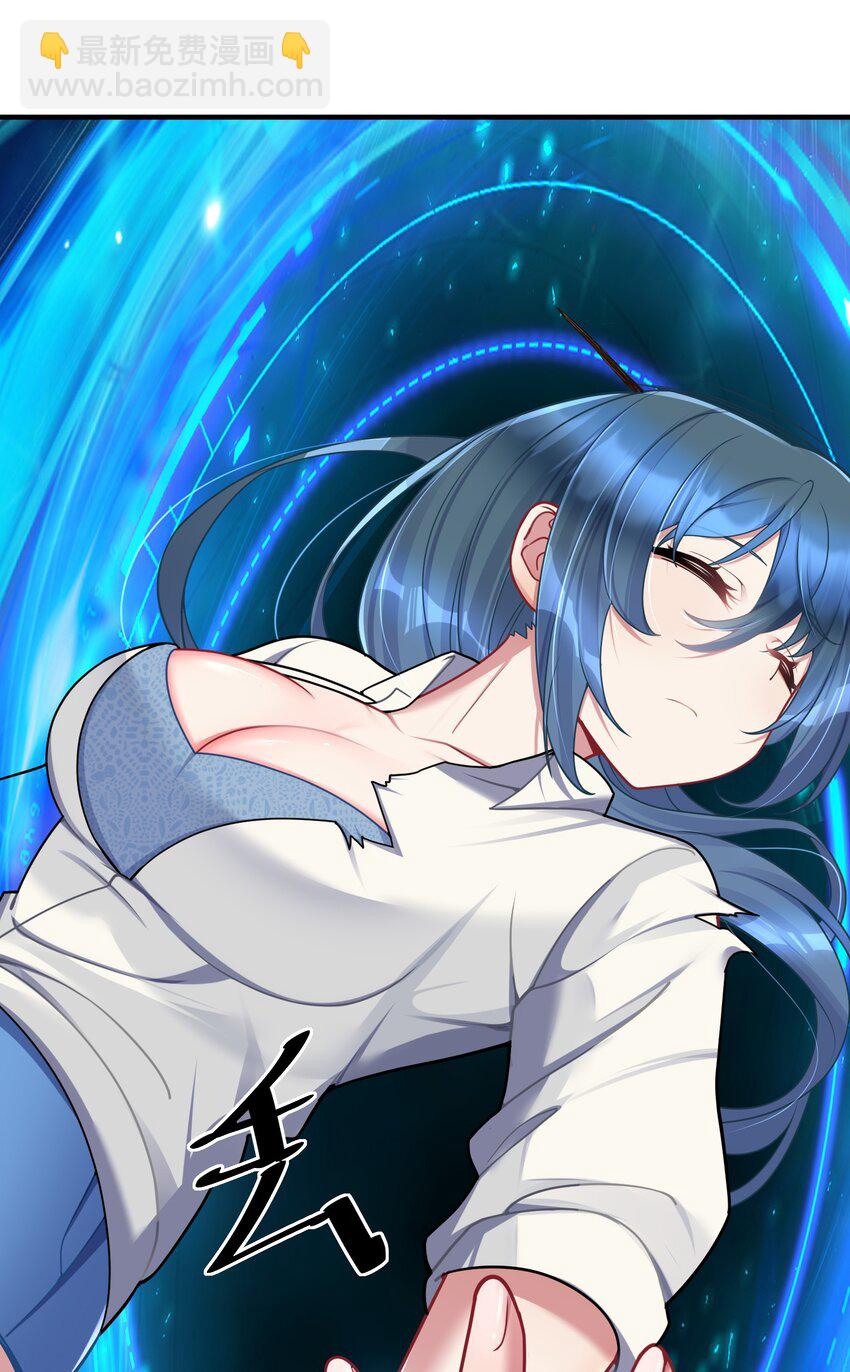 自宅女友 - 114 你要離開我？ - 2