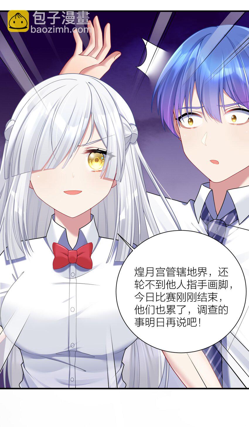 自宅女友 - 114 你要離開我？ - 7