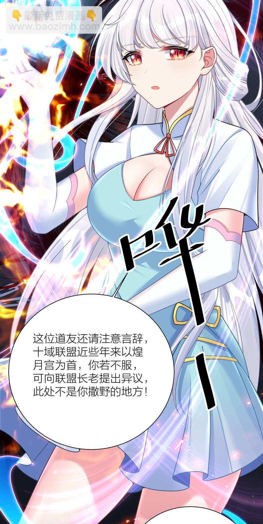 自宅女友 - 114 你要離開我？ - 1