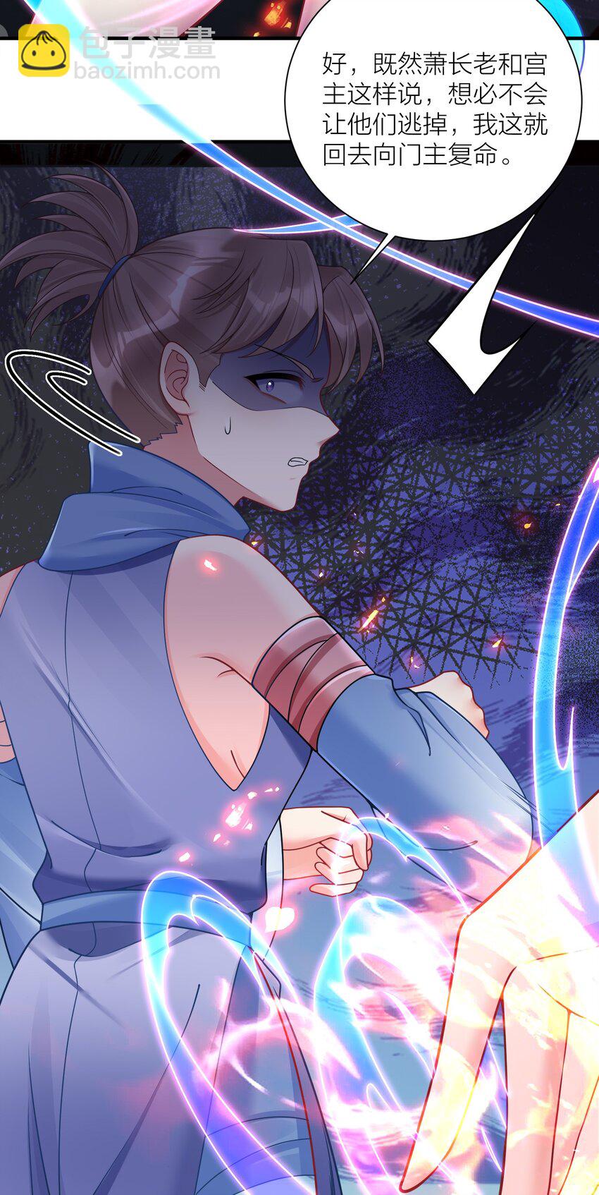 自宅女友 - 114 你要離開我？ - 2