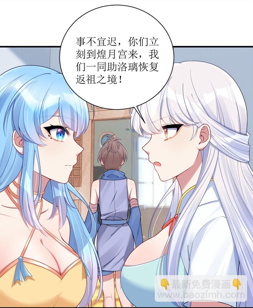 自宅女友 - 114 你要離開我？ - 3