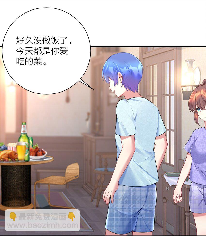 自宅女友 - 114 你要離開我？ - 8