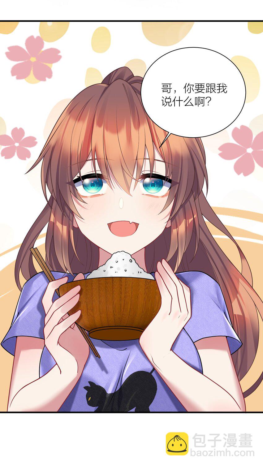 自宅女友 - 114 你要離開我？ - 4