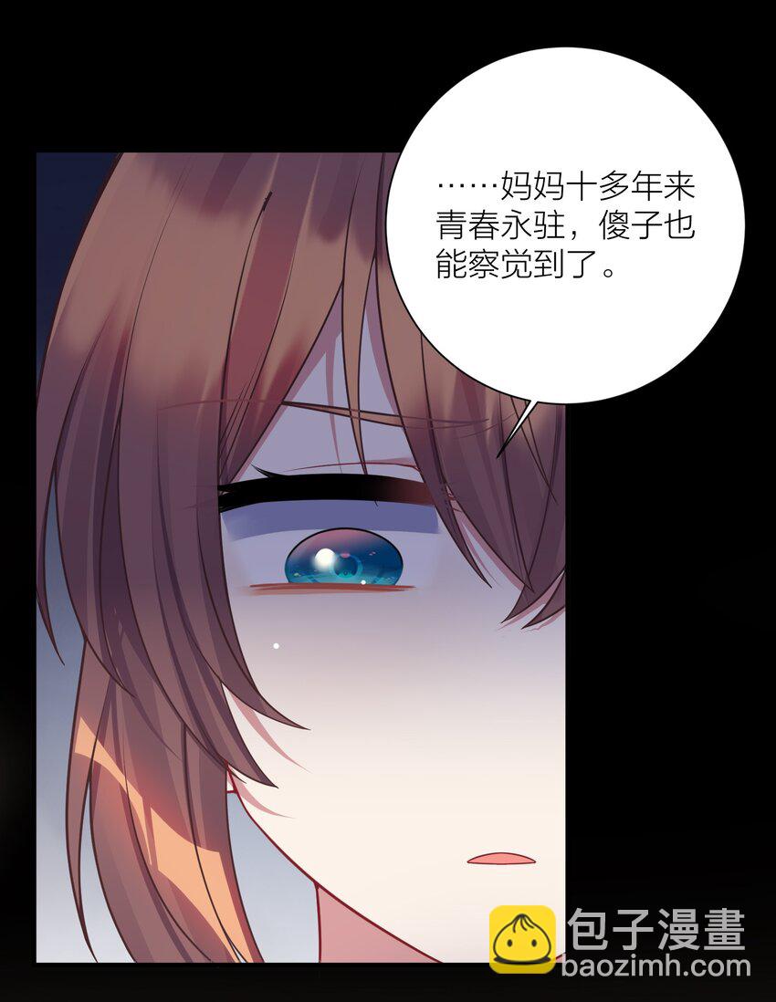 自宅女友 - 114 你要離開我？ - 7