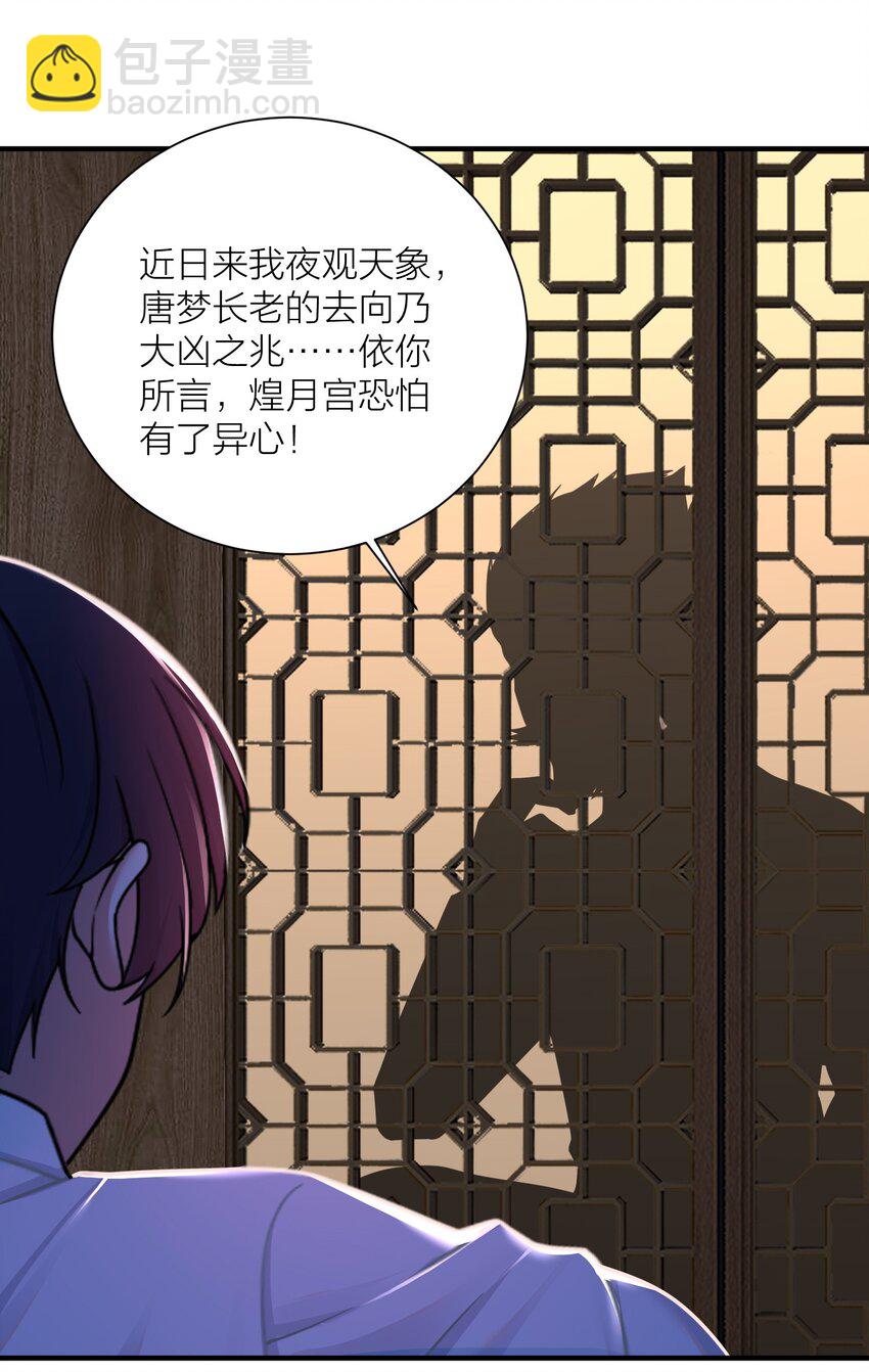 自宅女友 - 114 你要離開我？ - 5