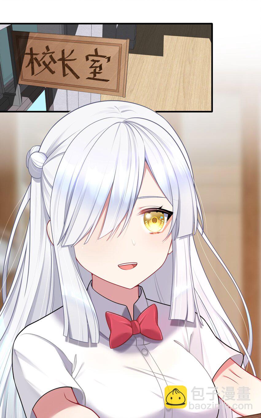 自宅女友 - 114 你要離開我？ - 8