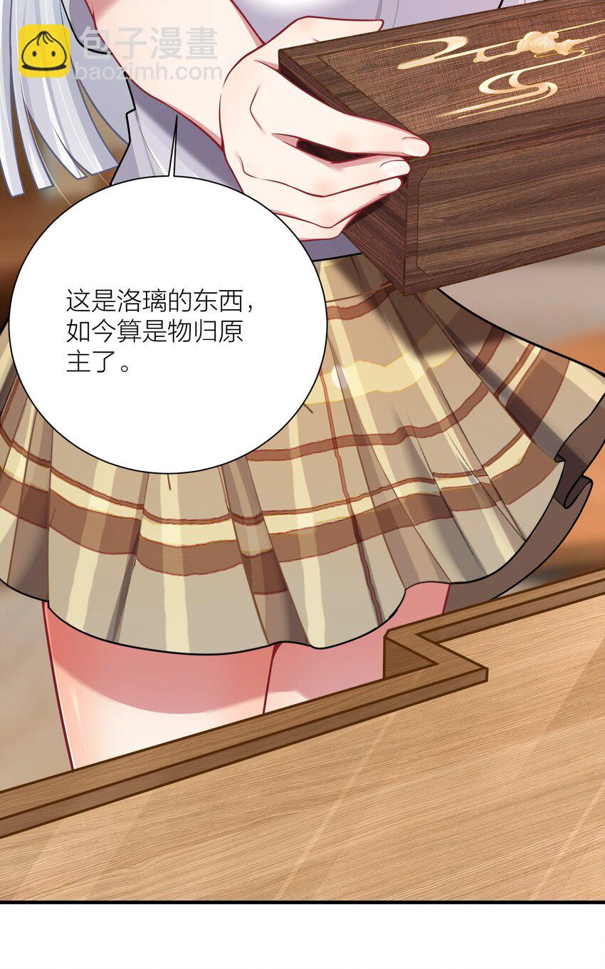 自宅女友 - 114 你要離開我？ - 1