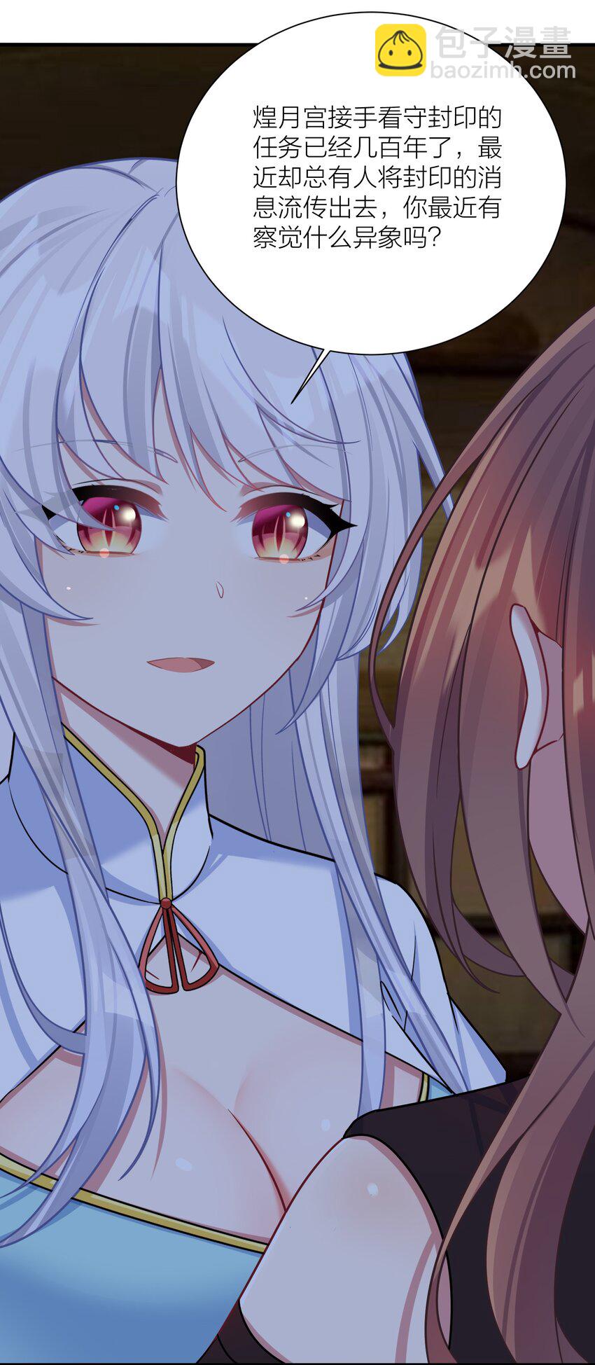 自宅女友 - 116 境界圓滿！ - 4