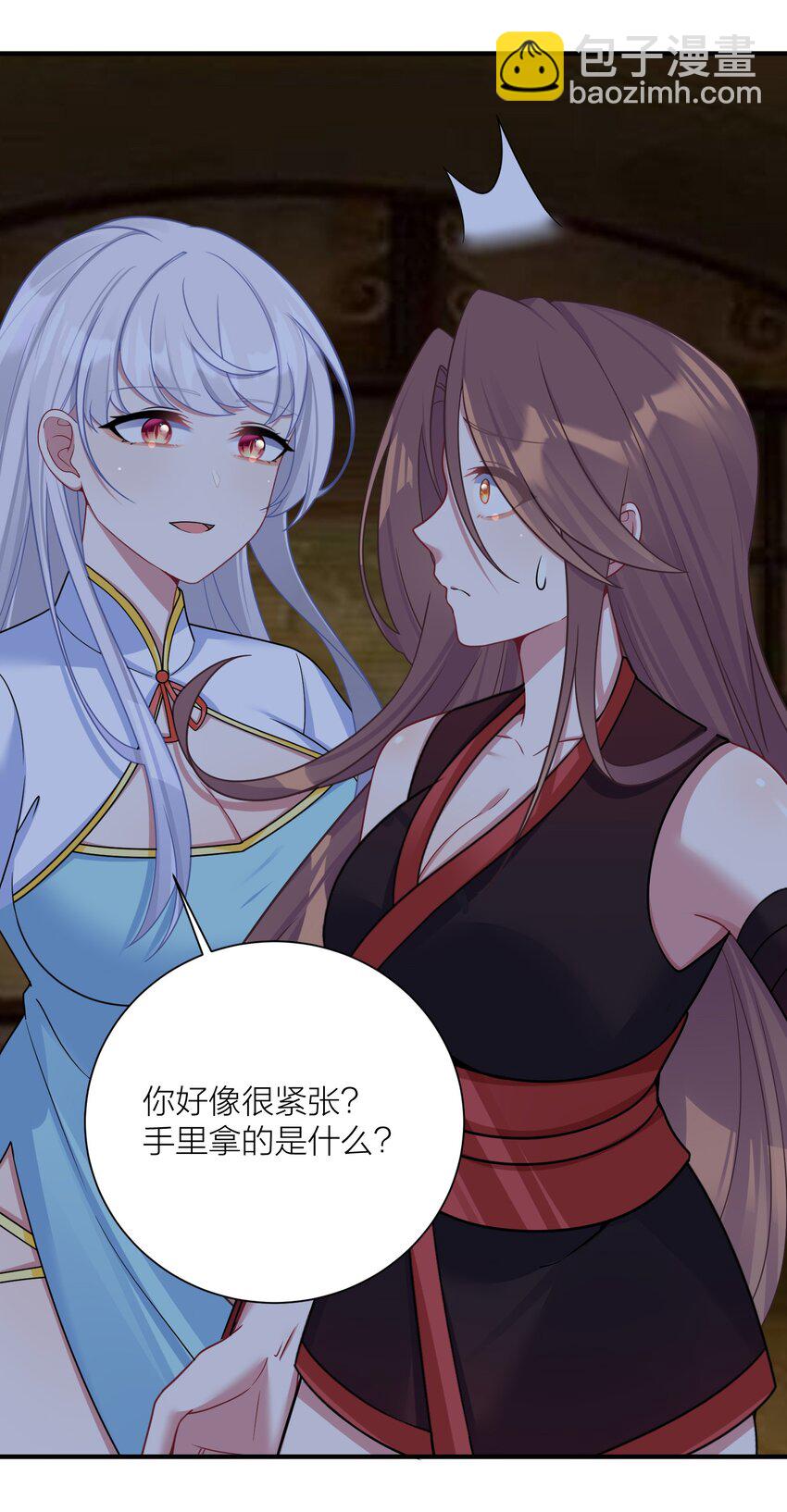 自宅女友 - 116 境界圓滿！ - 6