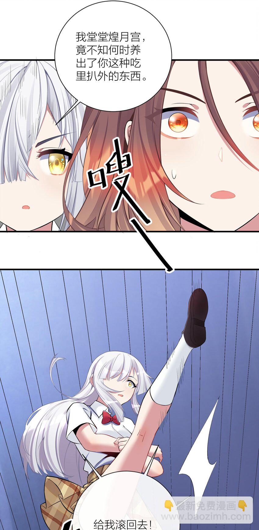 自宅女友 - 116 境界圓滿！ - 5