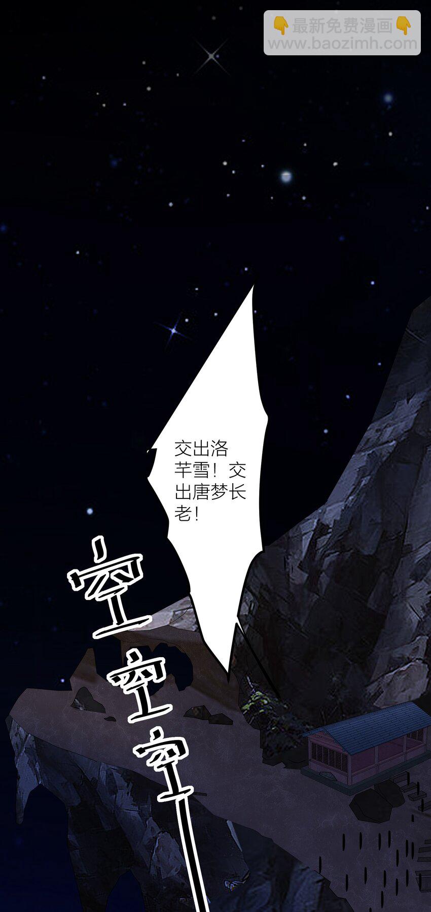 自宅女友 - 116 境界圓滿！ - 5