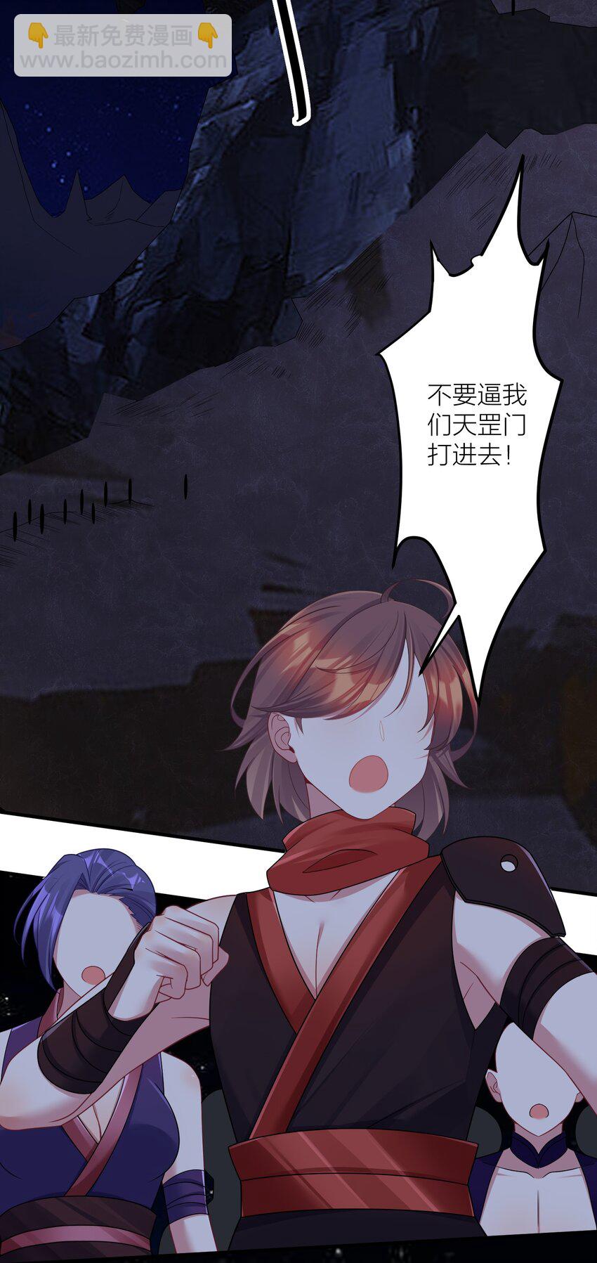 自宅女友 - 116 境界圓滿！ - 6