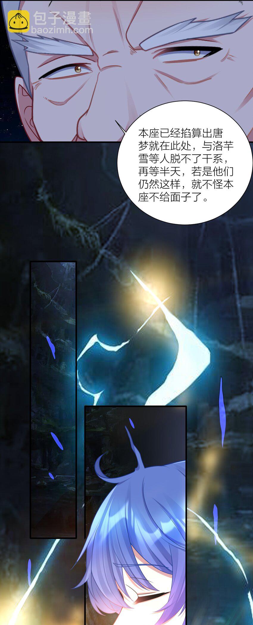 自宅女友 - 116 境界圓滿！ - 2