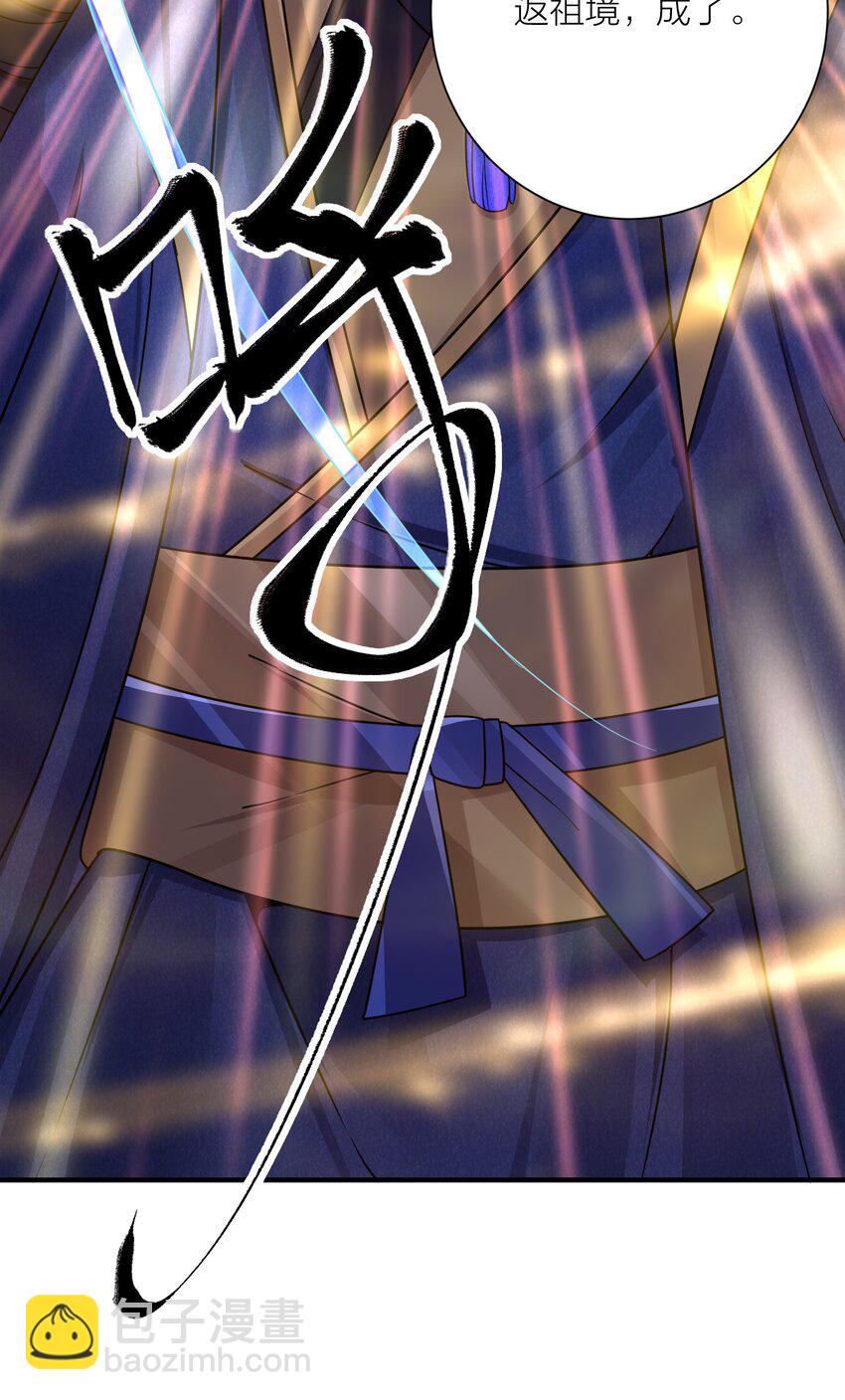 自宅女友 - 116 境界圓滿！ - 5