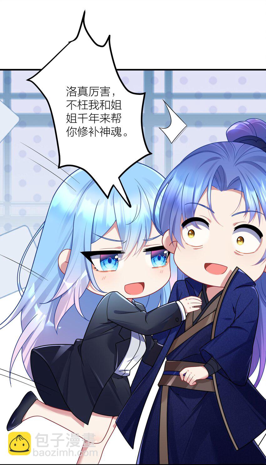 自宅女友 - 116 境界圓滿！ - 7