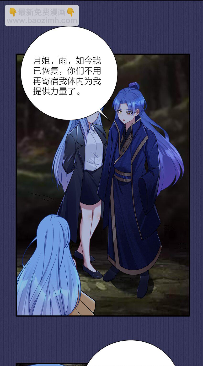 自宅女友 - 116 境界圓滿！ - 1