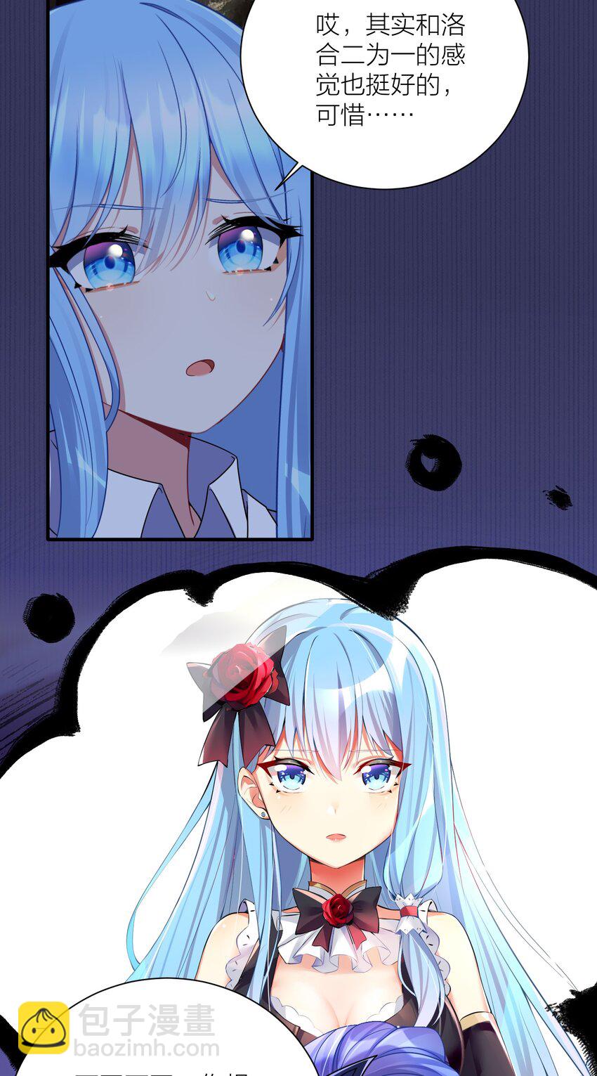 自宅女友 - 116 境界圓滿！ - 2