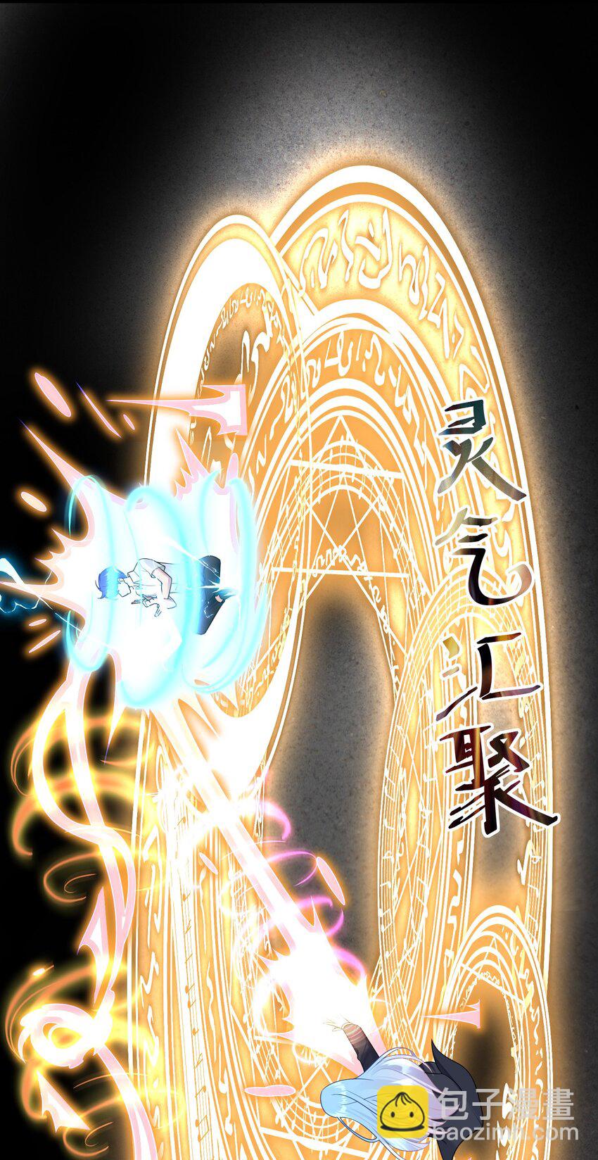 自宅女友 - 116 境界圓滿！ - 4