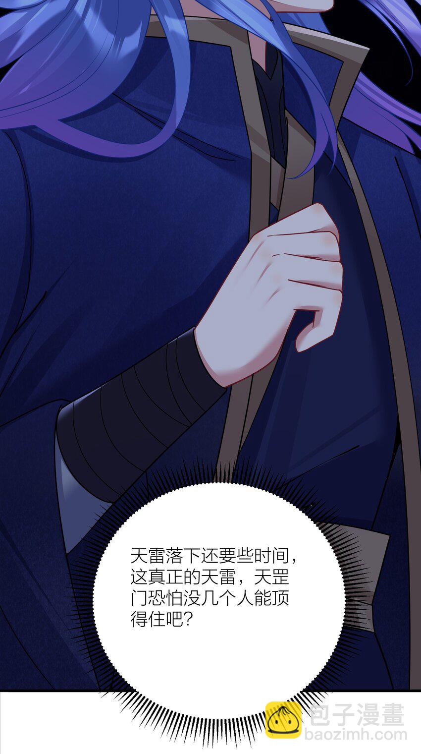 自宅女友 - 116 境界圓滿！ - 7