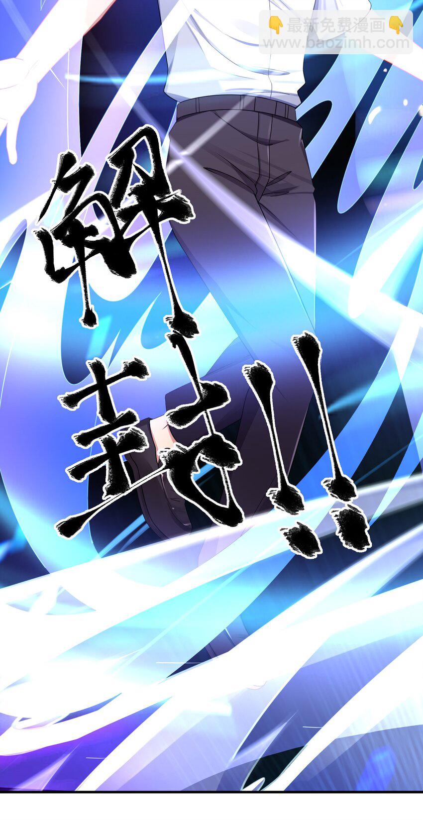 自宅女友 - 116 境界圓滿！ - 6