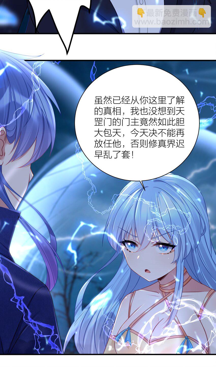 自宅女友 - 118 該當何罪？ - 4