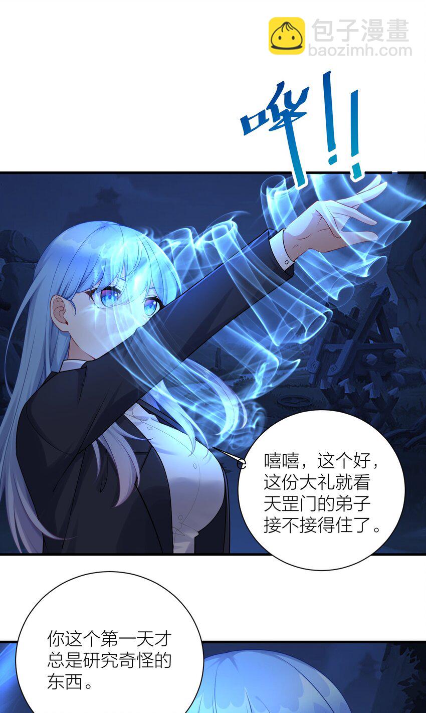 自宅女友 - 118 該當何罪？ - 4