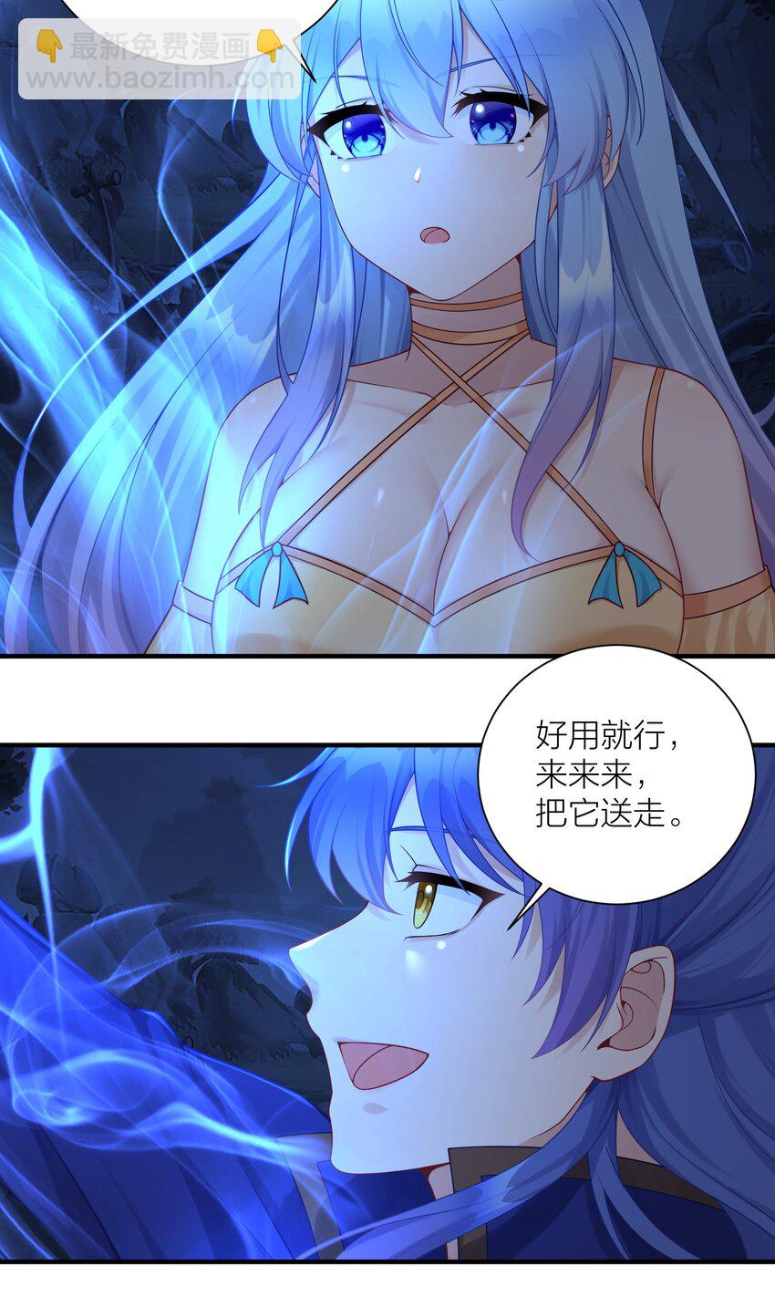 自宅女友 - 118 該當何罪？ - 5