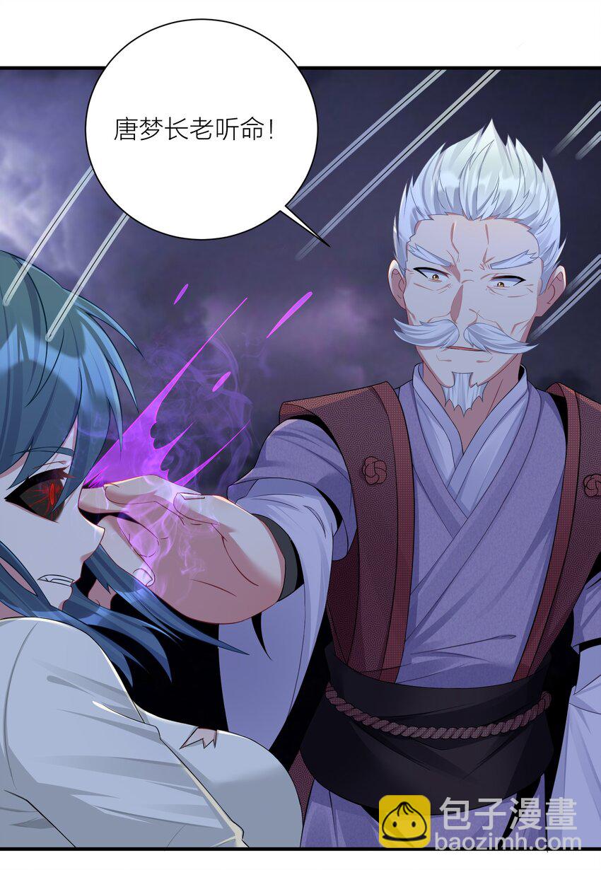 自宅女友 - 118 該當何罪？ - 4