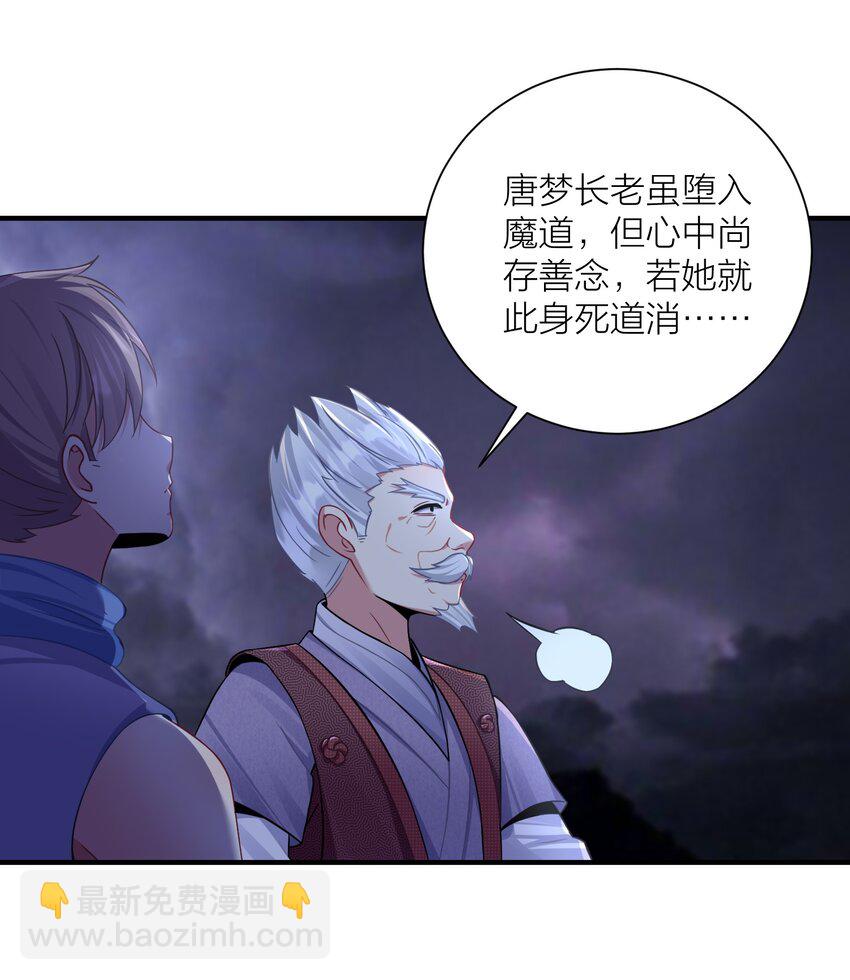 自宅女友 - 118 該當何罪？ - 1