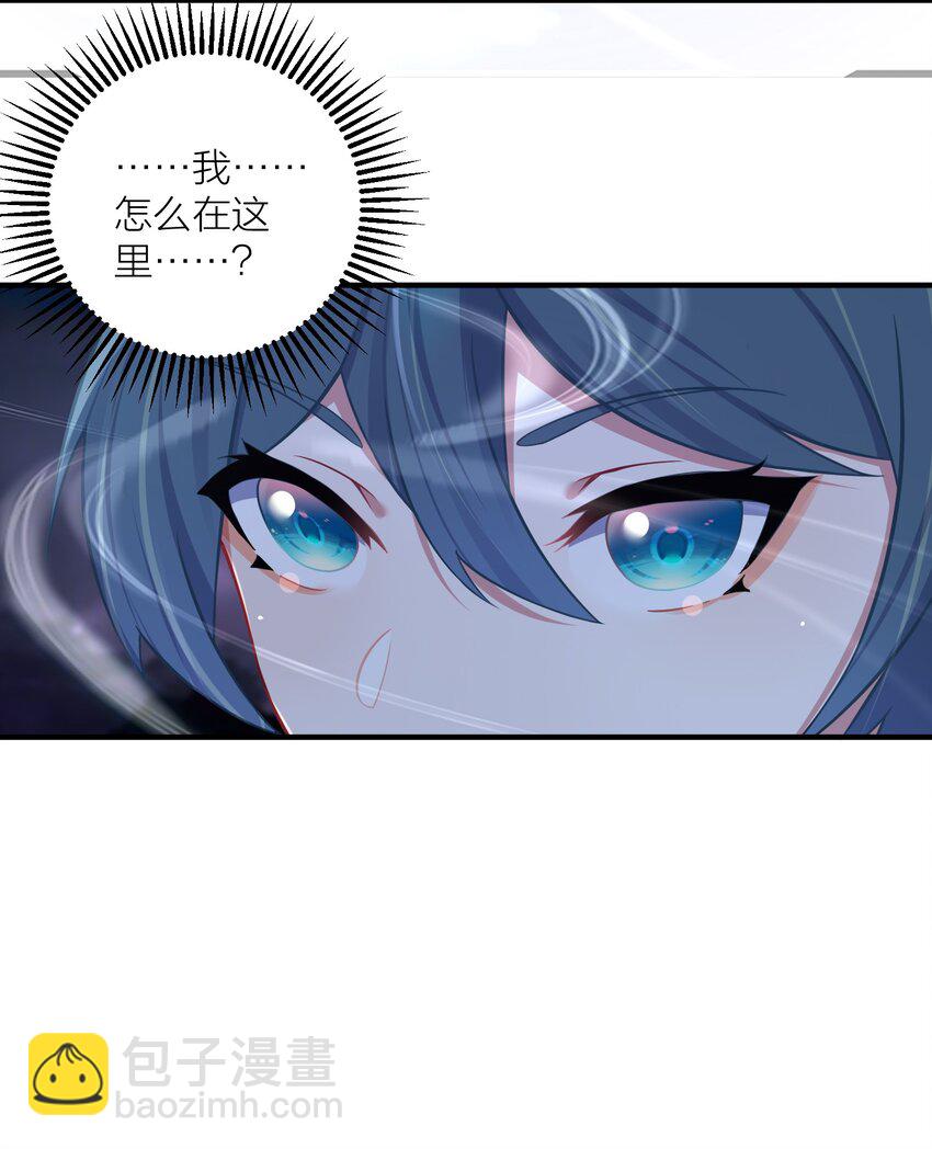 自宅女友 - 118 該當何罪？ - 3