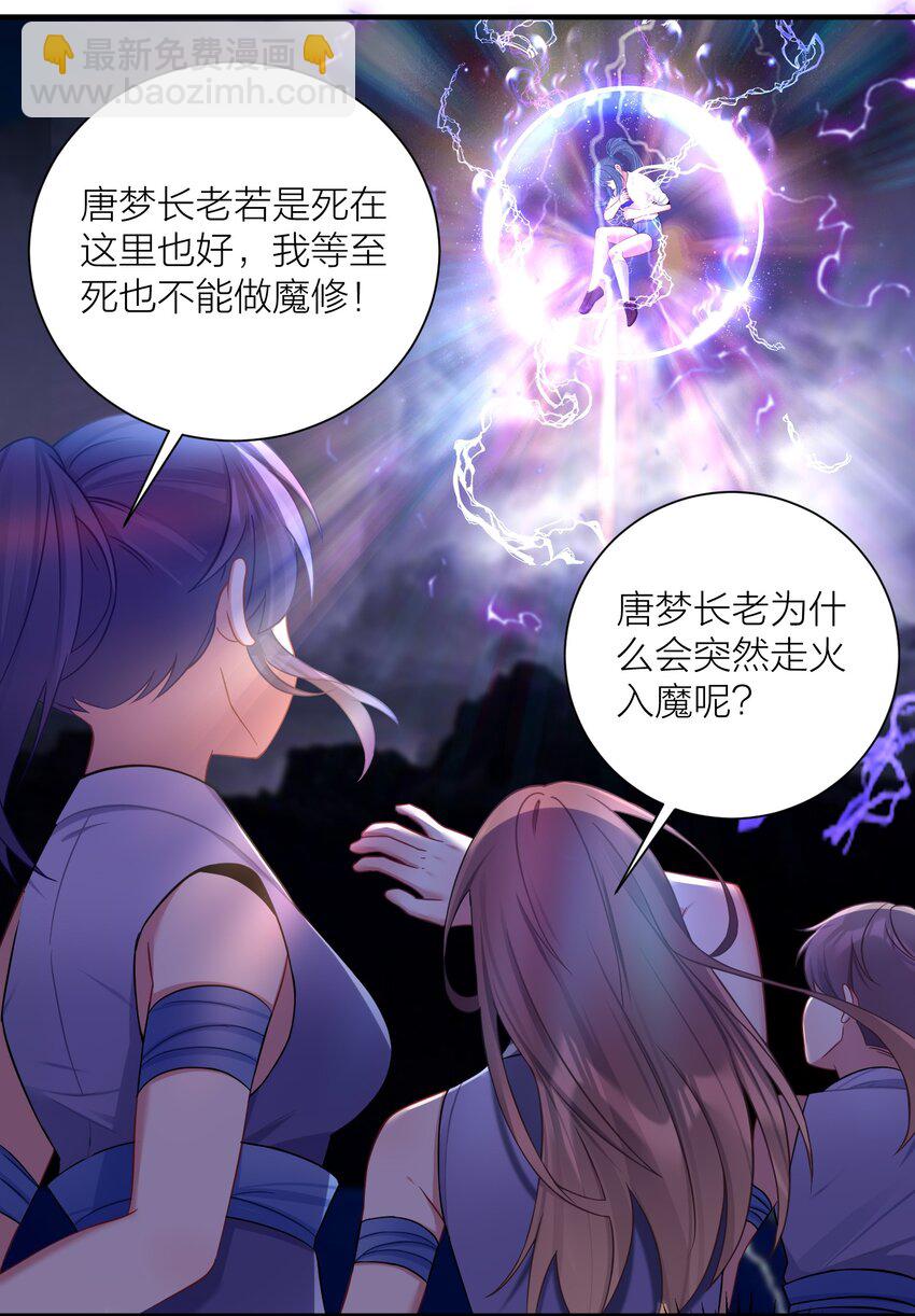 自宅女友 - 118 該當何罪？ - 4