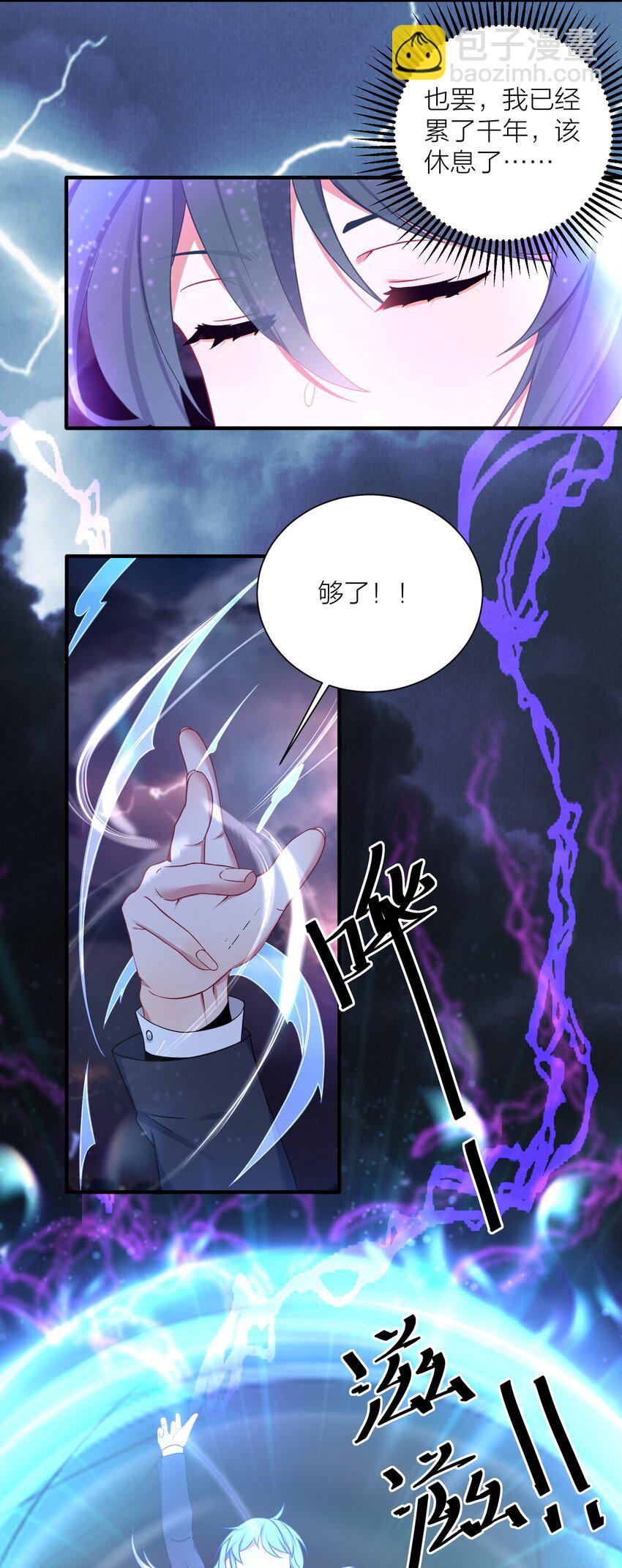 自宅女友 - 118 該當何罪？ - 5