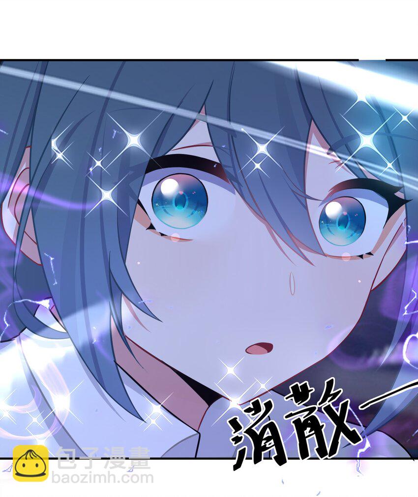 自宅女友 - 118 該當何罪？ - 7