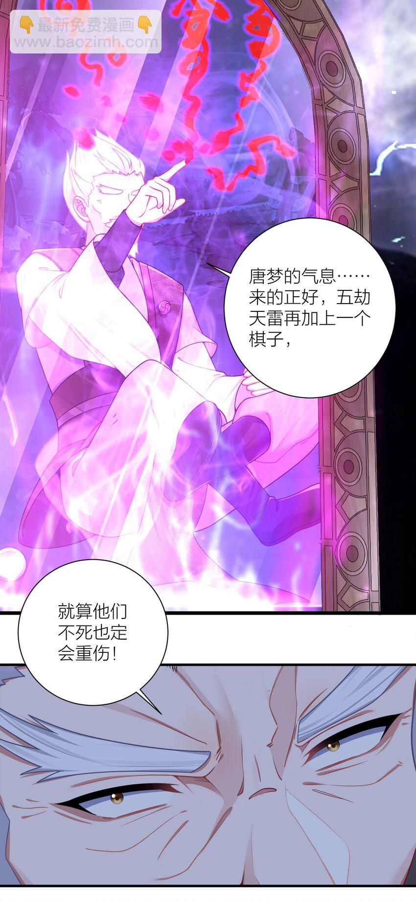 自宅女友 - 118 該當何罪？ - 1