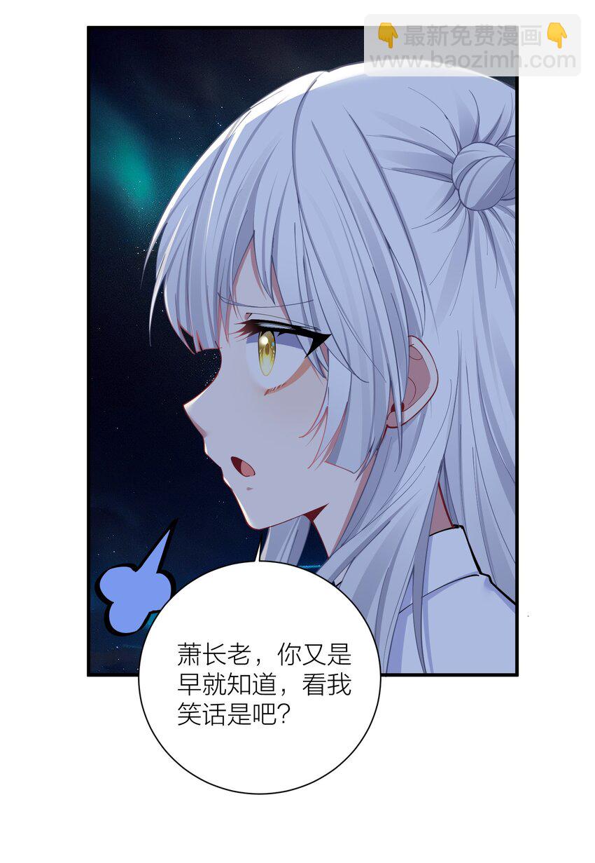 自宅女友 - 120 終章：終點也是起點 - 4