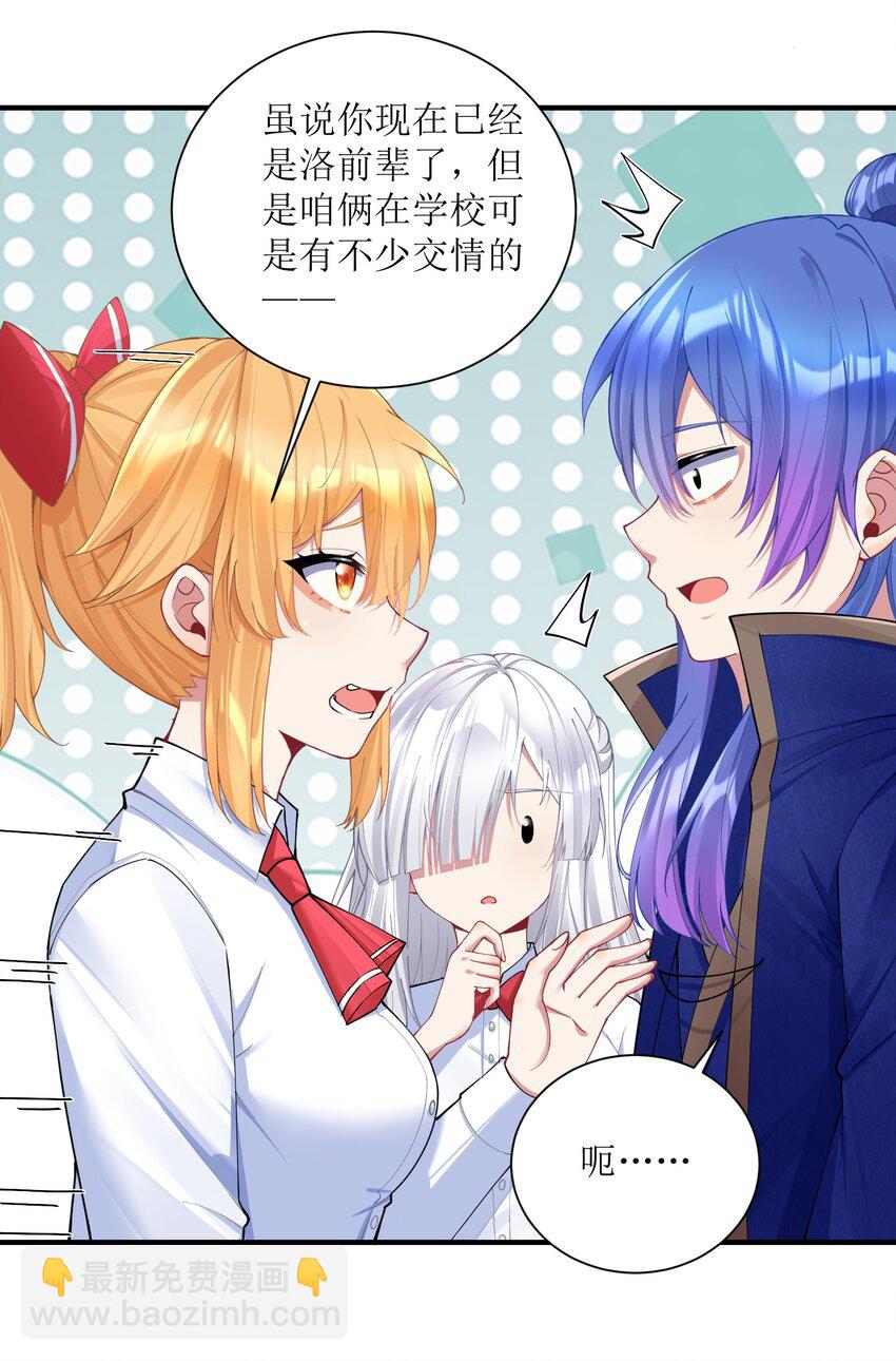 自宅女友 - 120 終章：終點也是起點 - 1