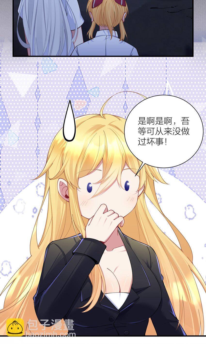 自宅女友 - 120 終章：終點也是起點 - 4