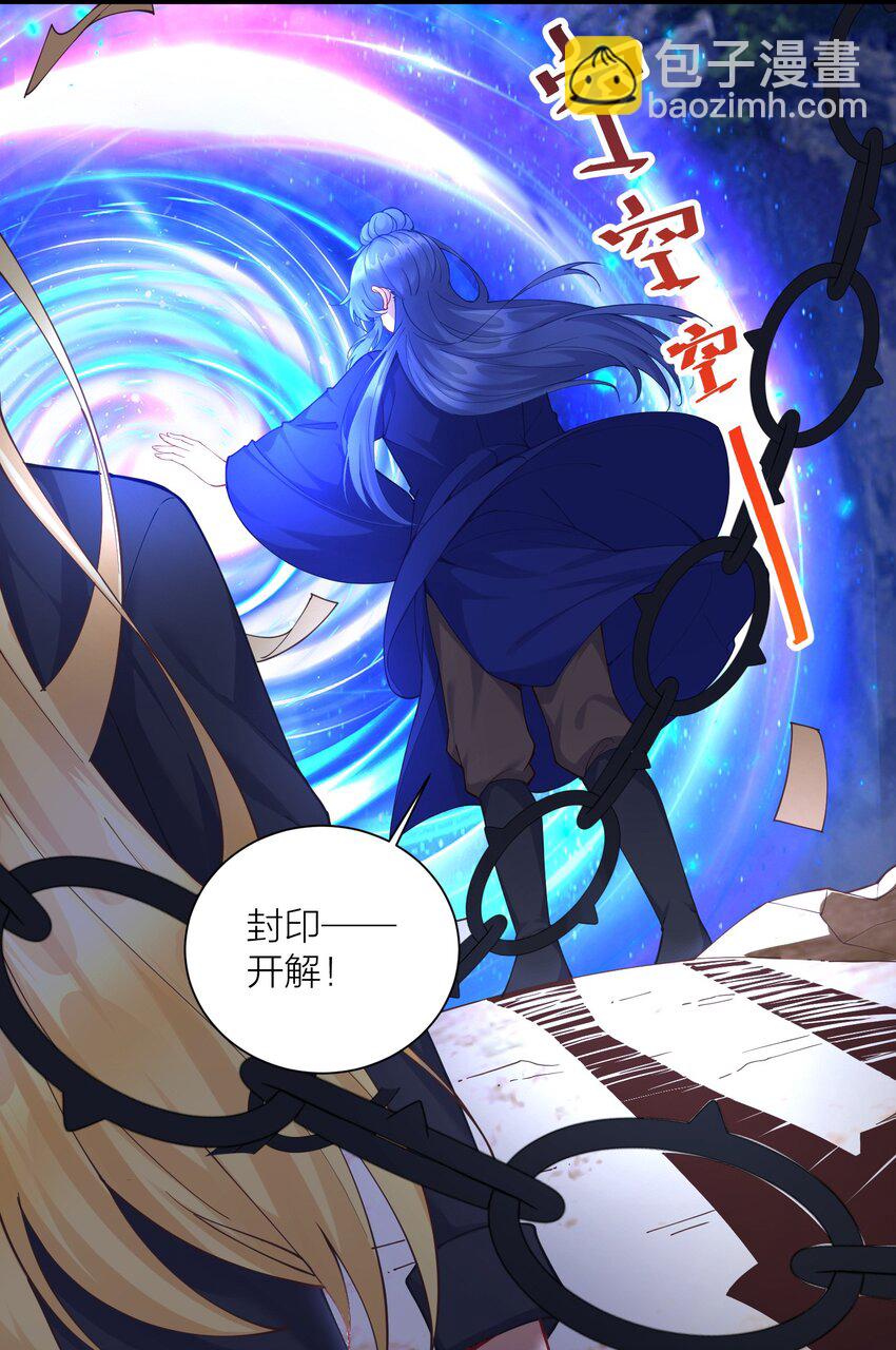 自宅女友 - 120 終章：終點也是起點 - 2