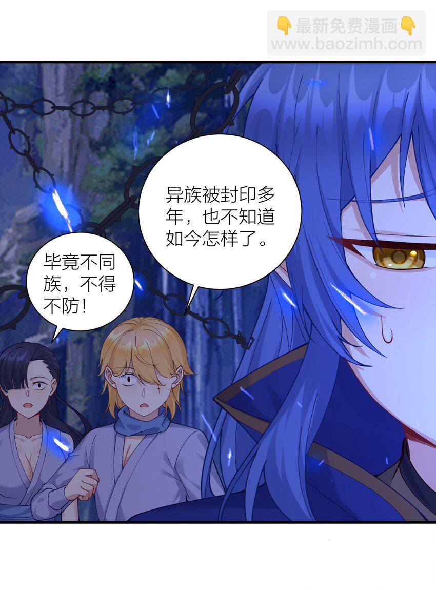 自宅女友 - 120 終章：終點也是起點 - 4